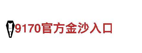 英皇体育在线登录-高性能 环保 前沿科技